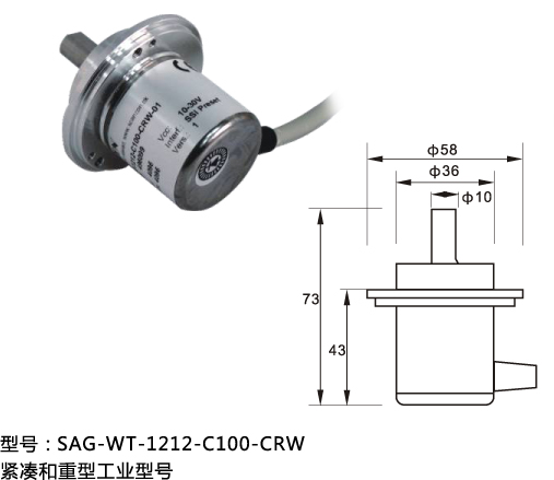 SAG-WT-1212